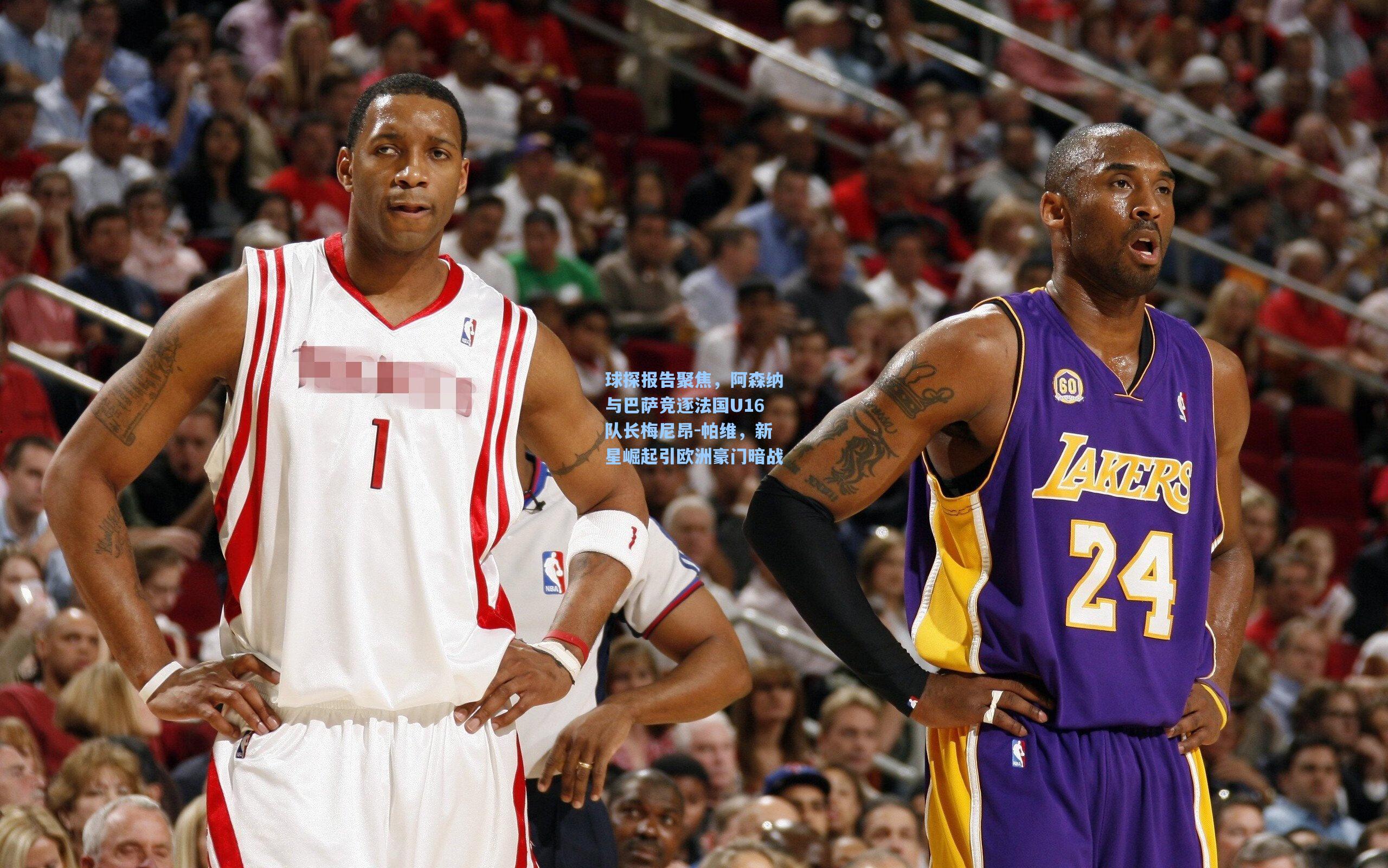 球探报告聚焦，阿森纳与巴萨竞逐法国U16队长梅尼昂-帕维，新星崛起引欧洲豪门暗战